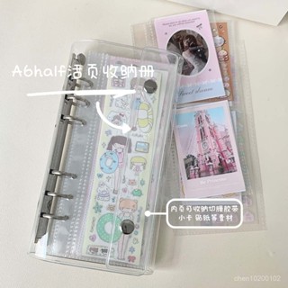 🔥桃園出貨-【A6half貼紙收納冊】活頁手賬膠帶切膜分裝便簽相冊小卡收集ins