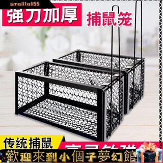 《精選新品》老鼠籠捕鼠器捕鼠神器捕鼠籠家用捕鼠耗子籠粘鼠闆貼鼠闆捕鼠夾