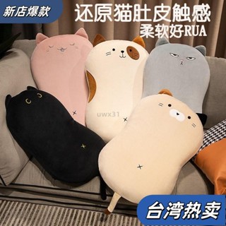 ⭐新店開張⭐貓肚枕 貓肚皮枕 記憶枕 助眠枕頭 慢迴彈護頸椎枕 抱枕 透氣枕 午睡枕 靠腰 靠墊 靠腰墊 午睡枕352