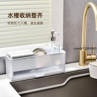 廚房置物架🧀 水槽置物架廚房多功能臺面調料收納神器水池水龍頭抹布可拆卸瀝水