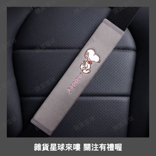 24/27/33釐米卡通兒童護肩套維尼熊凱蒂貓史努比可愛女神安全帶套 汽車安全帶保護套 汽車安全帶護套 CWF0611c