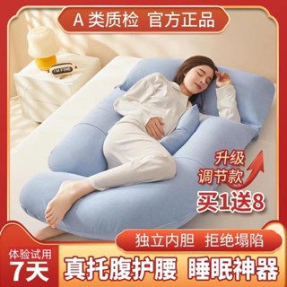 好物優選✨ 孕婦枕頭護腰側睡枕側臥託腹枕U型睡枕多功能孕期睡覺靠抱枕神器