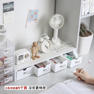 質量無憂❗❗❗桌麵電腦筆記本增高顯示器抽屜式置物架宿捨文具收納盒ins少女心 C0WC