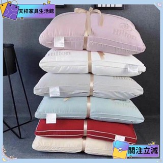 💖當季新品💖【免運】超級下殺 48X74枕頭 希爾頓同款枕頭 五星級酒店枕頭 單隻裝 護頸枕頭 可水洗枕芯 高枕 低