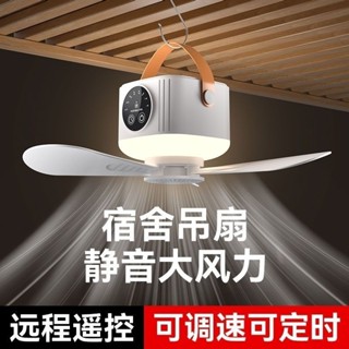🎉臺灣出貨🎉吊扇+照明燈 USB小吊扇 吊扇燈 床上蚊帳靜音露營風扇 戶外帳篷夜燈 循環扇 led風扇燈 吸頂風扇燈
