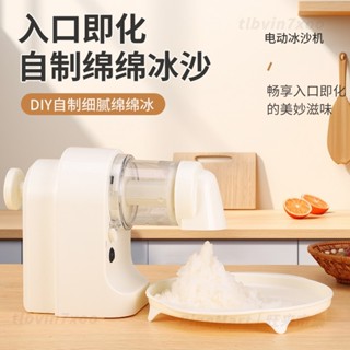 【限時滿減】冰沙機 無線刨冰機 家用碎冰機 充電式破冰器 電動冰沙機 雪花製冰機 小型製冰機 剉冰機 碎冰神器 挫冰機