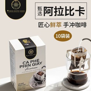 仟仟代購✨ 越南進口 中原G7掛耳咖啡粉coffee 無糖 鮮磨濾紙衝泡型 DIY冰美式 越式 意式