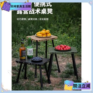 💖當季新品💖「新店關註領20」戶外便攜戰術小馬紮 伸縮折疊桌 露營桌 伸縮桌 戶外折疊桌 露營折疊桌 折疊桌 野餐桌