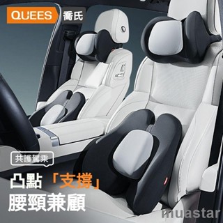 熱賣免運🔥立體魔方 多角度調節 汽車頭枕 車用頭枕 汽車頸枕 車用頸枕 汽車護頸枕 車用護頸枕 汽車腰靠 車用腰靠 車