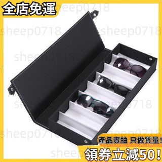 高檔眼鏡收納盒8格防塵眼鏡展示盒太陽鏡眼睛展示架