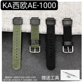 24h 適用AE-1000/1200/1300 W-218 F-108等型號帆布錶帶18mm 錶帶 帆布 casio N