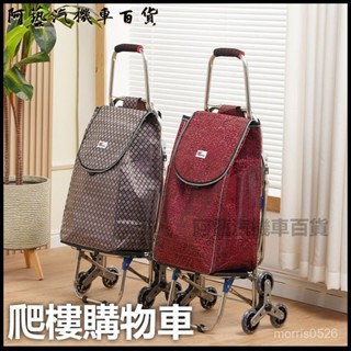 可開發票爬樓購物車老人可坐買菜車帶凳子座椅小拉車手拉車折疊拉桿小推車買菜購物車折疊手拉車行李車家用便捷小推車買菜拉車折疊