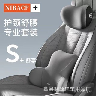 🎉舒適靠墊🎉汽車頭枕腰靠套裝車用護頸枕腰墊靠背墊腰座椅靠枕司機護腰墊腰託透氣座墊 座墊 靠背 腰枕AX