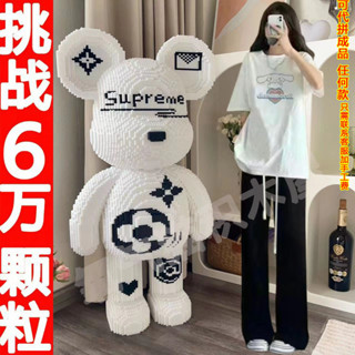大型積木 拼裝 1米巨大超白熊相容樂高暴力熊 積木 兒童智力高難度拼裝3d立體擺件