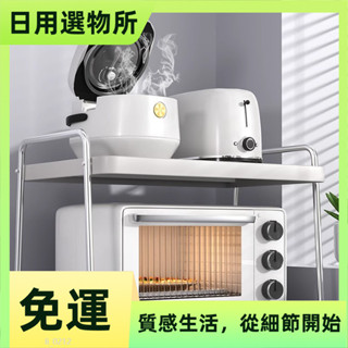 日用選物所-不銹鋼微波爐置物架臺麵電器烤箱電飯煲鍋收納架抽拉式廚房置物架 F3VT