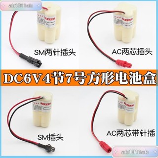 🌸臺灣熱銷🌸通用一體化小便鬥感應器電源盒小便池電池盒配件大便器4節7號6V
