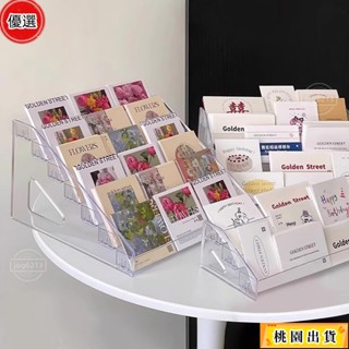 可開發票✨卡片收納架 化妝品展示架 桌面整理架 卡片展示架 花卡架 卡片盒 透明亞克力 明信片擺放架