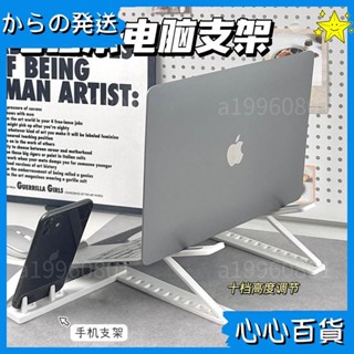 🤞上新好物🤞筆記本電腦支架桌麵適用戴爾聯想華碩可調節增高架便攜散熱器折疊 DS00386