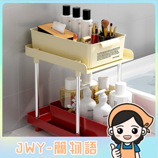JWY-新款桌面收納盒辦公室書桌穩固多層抽屜式儲物收納架廚房置物架