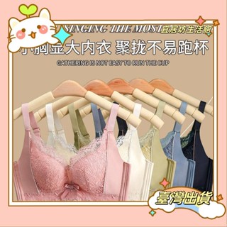 🔥全網低價🔥新品嬰兒棉小胸內衣 無磁內衣 加厚款親膚透氣 無痕無鋼圈內衣 集中爆乳透氣側收副乳內衣/