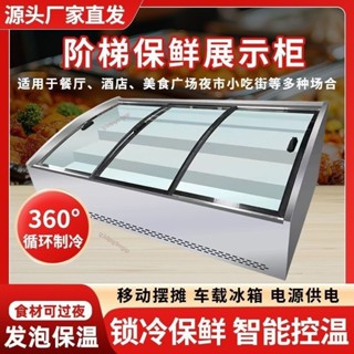 階梯冰臺冷藏保鮮展示櫃商用燒烤冷凍點菜臺式擺攤三輪車炸串冰櫃詢運費6.12