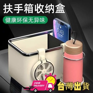 【限時特賣】車用垃圾袋 折疊收納箱 汽車扶手箱收納盒車載紙巾盒車內儲物置物架多功能水杯架用品大全