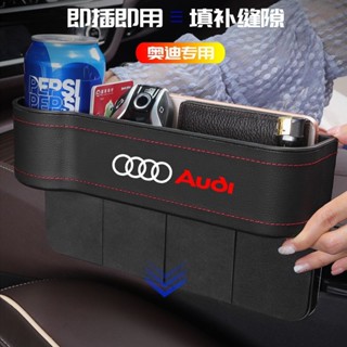 🌸臺灣發貨🌸車上置物架 車上 置物架收納架 汽車座椅後背收納袋 奧迪A6L座椅縫隙儲物盒Q3A3Q7Q5LQ2A4L