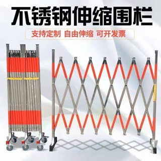 免運📍桃園倉庫📍不銹鋼伸縮圍欄可移動安全柵欄電力戶外施工學校防護欄商場隔離欄#開發票&貨到付款#