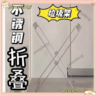 🔥Mawenwen🔥垃圾架廚房垃圾桶可摺疊垃圾架垃圾袋掛架便攜式垃圾架分類垃圾架家用廚房塑膠袋支架折疊垃圾桶支撐架垃