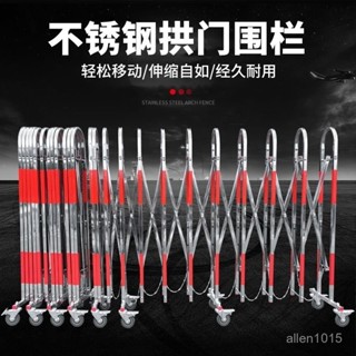 免運📍桃園倉庫📍不銹鋼可伸縮圍欄幼兒園護欄可移動折疊柵欄移動式隔離安全防護欄#開發票&貨到付款#