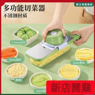 ✨新品上新✨切菜神器 切菜機 刨刀 護手切菜器 切片機 刨絲切絲擦絲器 304不銹鋼 多功能 切菜神器 輕鬆切菜70