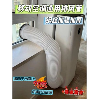 臺灣出貨移動空調排風管加厚帶鋼絲伸縮軟管排熱管加長延長新風通風管配件 5TX8