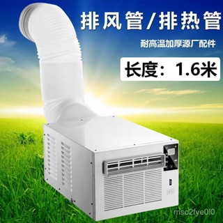 臺灣出貨移動小空調排風管蚊帳空調排熱氣管散熱管塑料管視窗檔闆密封軟布 AQY7