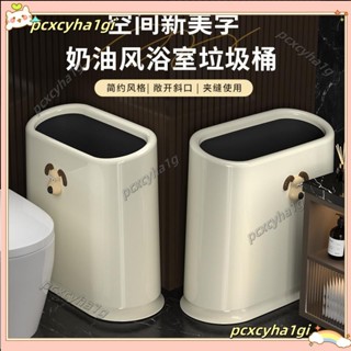 🔥Mawenwen🔥衛生間垃圾桶日式家用新款厠所紙簍輕奢高顔值窄縫夾縫衛生桶ff