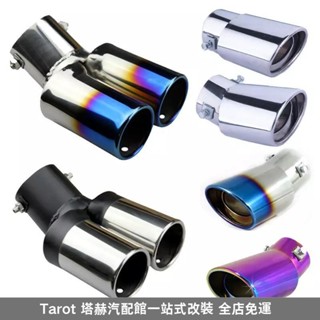 桃園出貨🔥汽車改一出二烤藍彎-斜口 變聲器 汽車雙管尾喉烤藍彎汽車排氣消音器煙道 斜口尾管消聲器改裝用品 改裝型排氣管