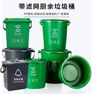 🔥桃園出貨-【濾網分離】提手垃圾桶帶蓋方形分類圓形10家用濾網廚餘幹濕分離戶外廚房