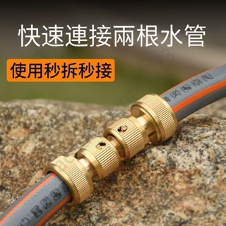 新品下殺 軟管快速連接頭 3分4分6分 水管延長對接頭 萬能對接器 水龍頭配件 水管快接頭 水管對接頭 水管轉接頭