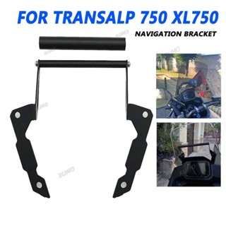 適用本田 XL750 Transalp GPS導航支架 手機固定支架