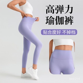 [限時折扣 臺灣熱賣]高彈l高腰提臀顯瘦裸感跑步健身運動無縫瑜伽長褲 瑜珈褲 翹臀褲 收腹 提臀
