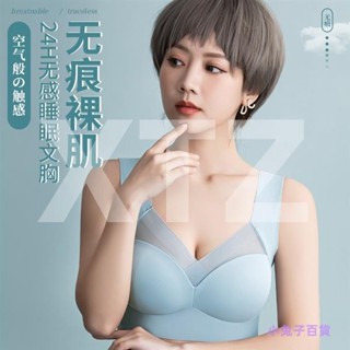 一片式 性感冰絲無痕內衣女 無鋼圈 固定杯 舒適美背內衣 收副乳防下垂 24小時無感文胸 背心式