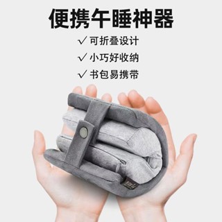 枕頭摺疊午睡枕 小學生趴睡枕 辦公室睡覺神器桌上兒童午休抱枕便攜摺疊午睡枕午休枕頭趴睡枕頭學生枕頭