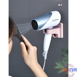 熱銷✨浴室免打孔 吹風機架 衛生間置物架 無痕電吹貼風筒架 吹風機掛架 吹風機收納架