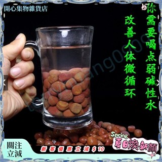 ✨臺灣出貨＋可開發票✨天然泗濱砭石 富貴紅砭石 淨水片 碎砭石 茶石原石 小號顆粒 填充 熱敷包枕頭 調理頸椎淨化ZJ