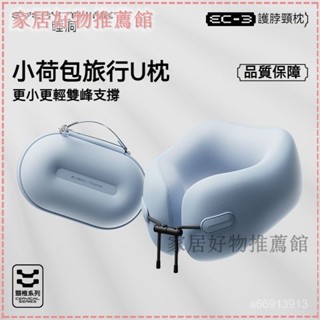 可開發票 EVERYTHINK睡洞u型枕辦公室午休枕成人睡覺出旅行坐車高鐵便攜枕記憶棉頸枕 頸枕 護頸枕 駝峰型/U型