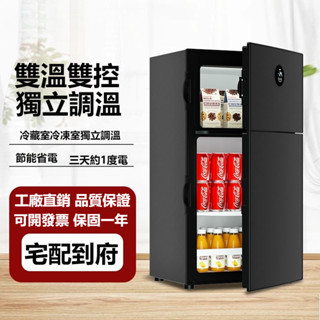 【工廠直銷】小冰箱 家用冰箱 雙門式冰箱 櫻花小冰箱 冷藏冷凍櫃 電冰箱 小冰箱 節能冰箱 家用冰箱 小型家用辦公室冰箱