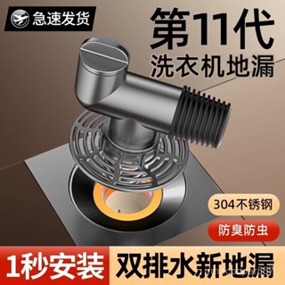 📢新品下殺🔥洗衣機下水管通用地漏接頭排水管衛生間不銹鋼防蟲防溢水防返臭蓋 YNXW