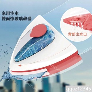 注水雙面擦玻璃神器 擦窗神器 雙面磁性玻璃擦窗器 擦玻璃神器 注水玻璃擦 玻璃清潔 玻璃清潔器 洗窗戶神器