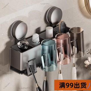 新店低價滿99出貨🔥B衛浴置物架太空鋁吸盤牙刷架洗漱臺支架浴室壁掛漱口杯牙刷收納架