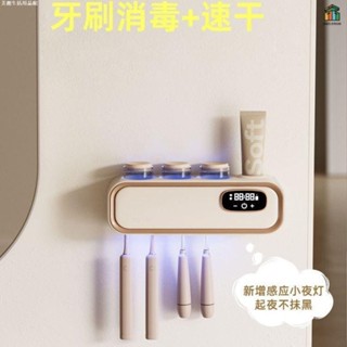 【🚛臺灣發貨🚛批次優惠】牙刷消毒器紫外線智慧殺菌電動免打孔壁掛式牙杯牙膏置物架u870116652