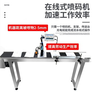 【精品優選】全自動在線生產日期打碼機流水線智慧噴碼機logo序號自動日期噴碼不含運6.13